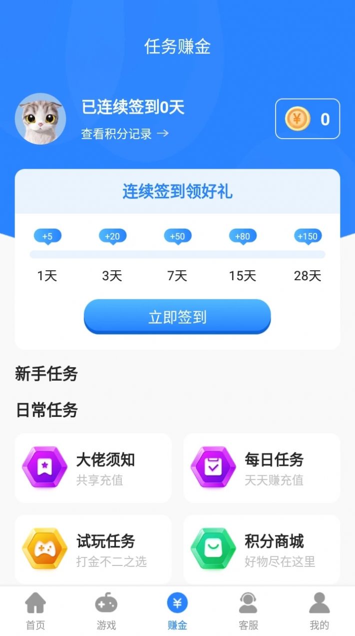句號游戲盒子