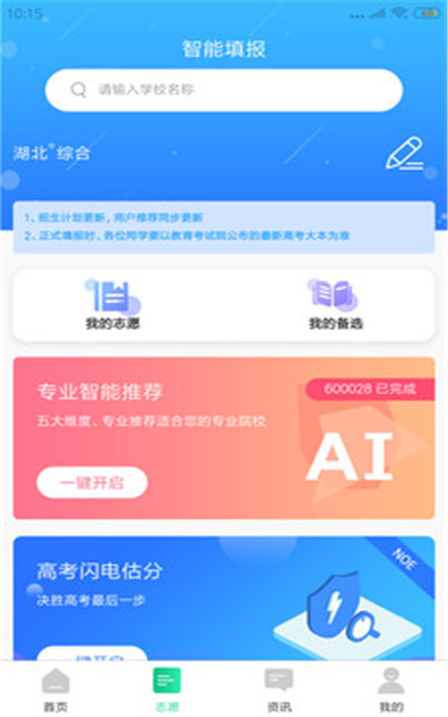 育鳥飛