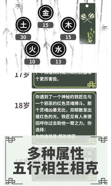 伏魔人偶轉(zhuǎn)生模擬器內(nèi)置菜單版