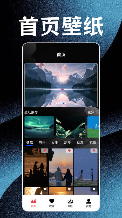 神圖壁紙精靈