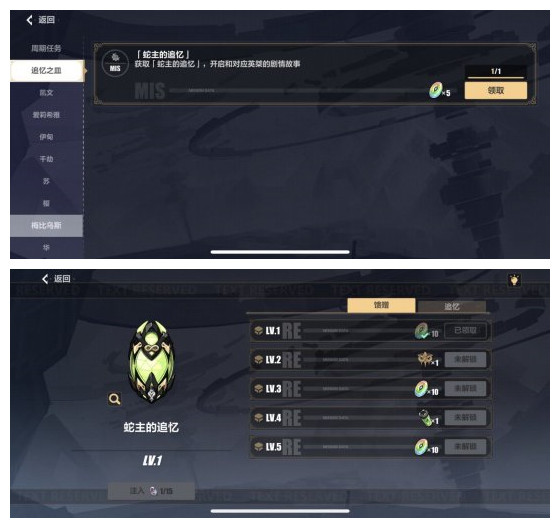 《崩壞3》往事樂土梅比烏斯解鎖攻略