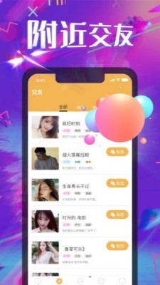相見(jiàn)聊天交友