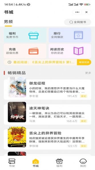 五星小說