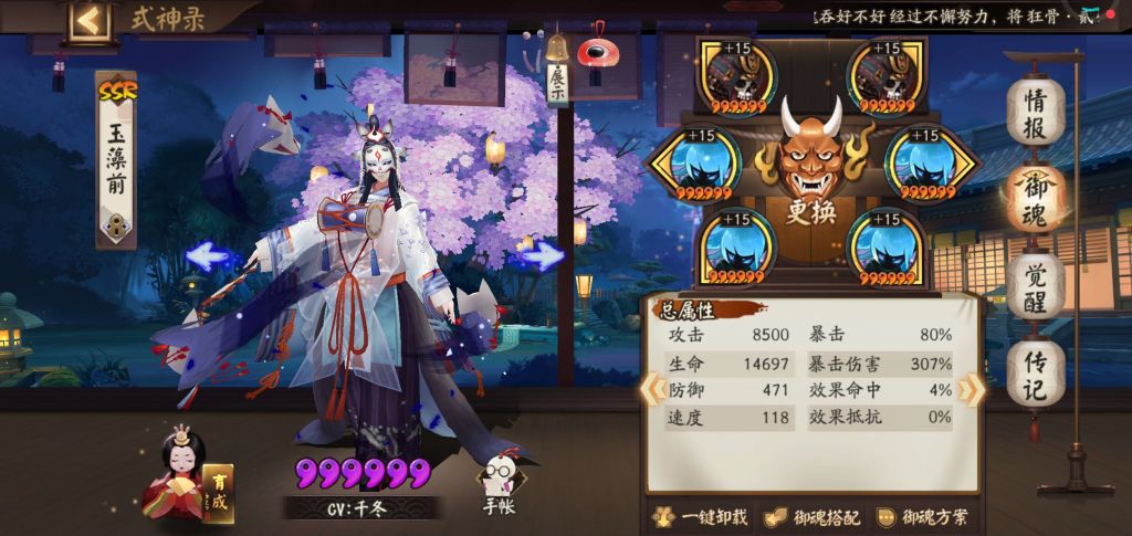 《陰陽師》真實(shí)之羽茨木低配通關(guān)攻略分享