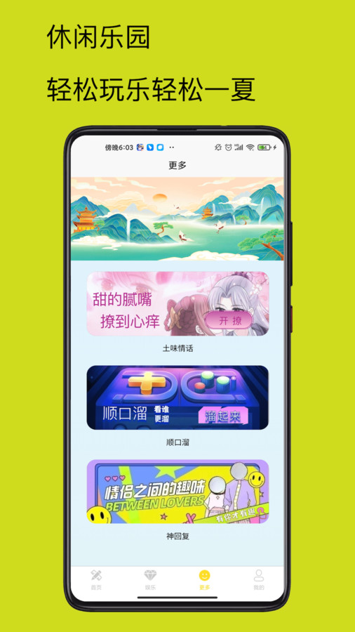 4732樂園