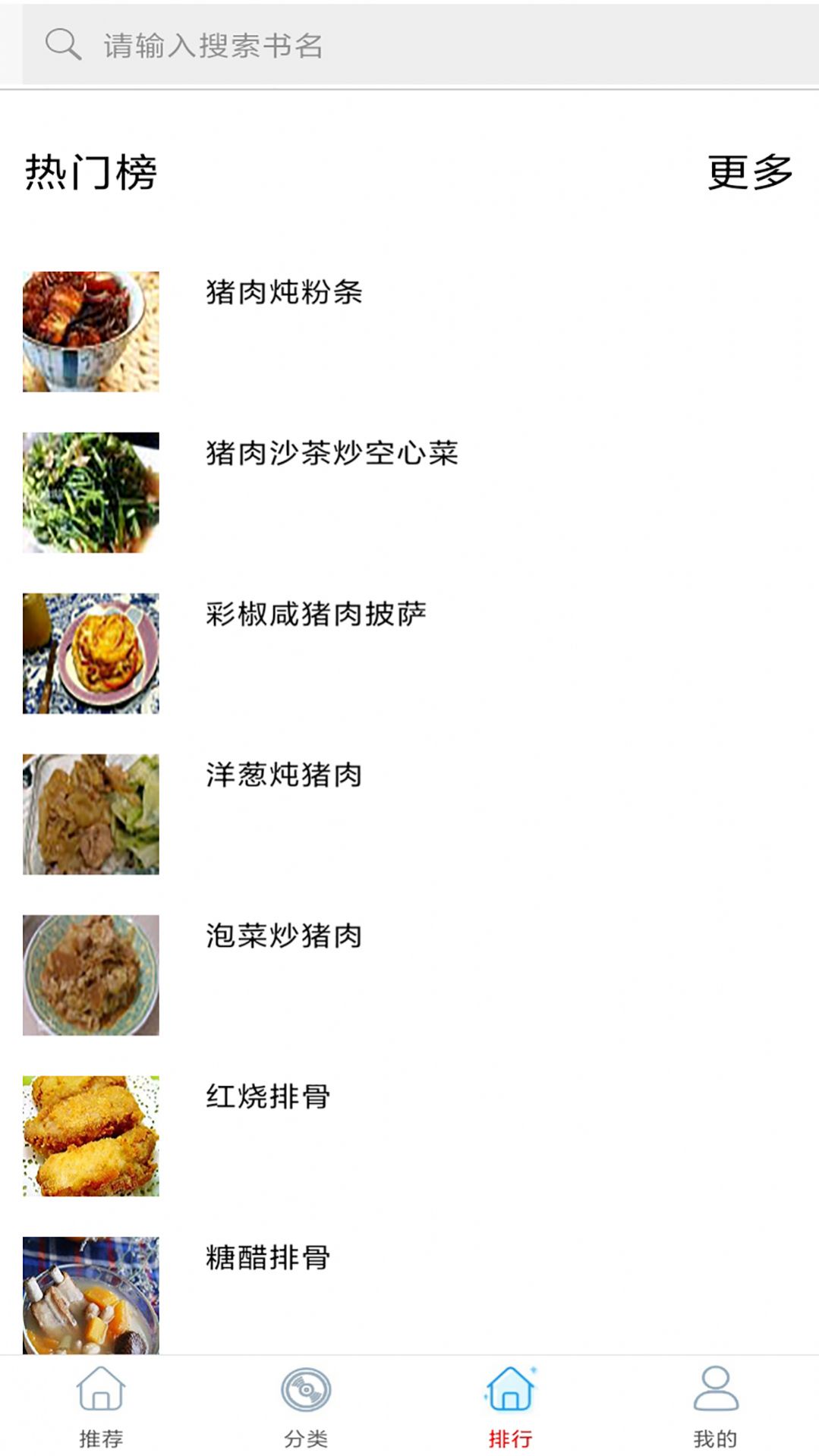 免費家常菜做法大全