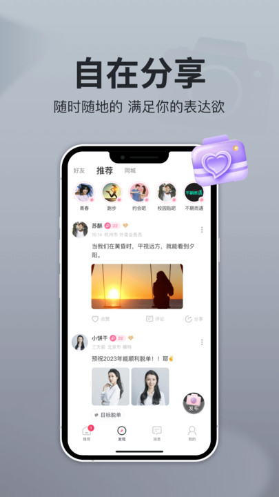 即戀