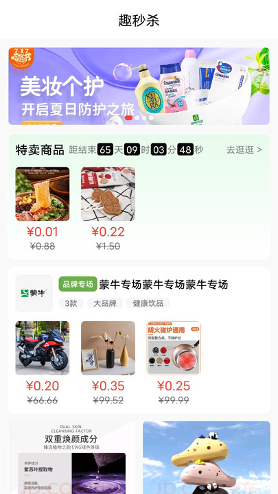 趣蛙優(yōu)選
