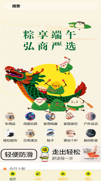 弘商嚴選