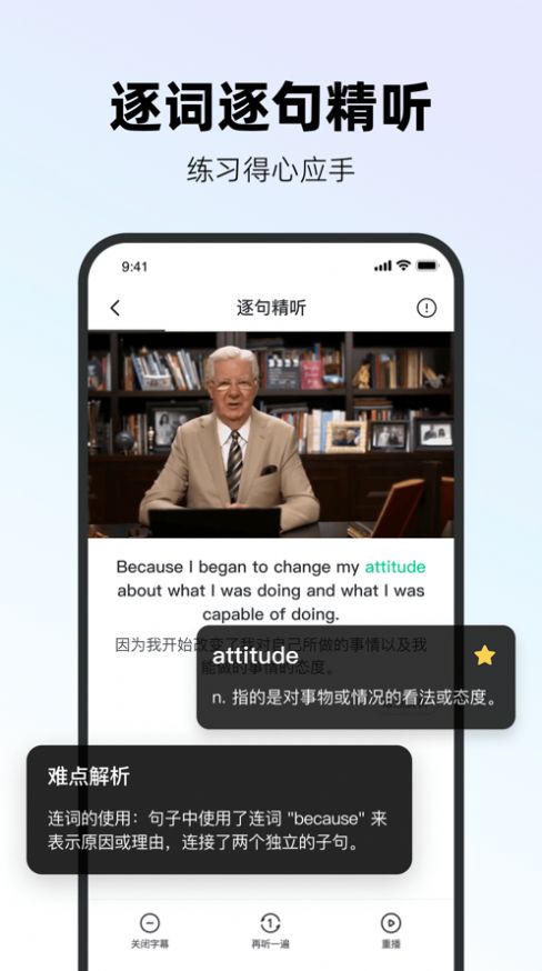 易耳英語