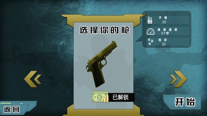 士兵沖突
