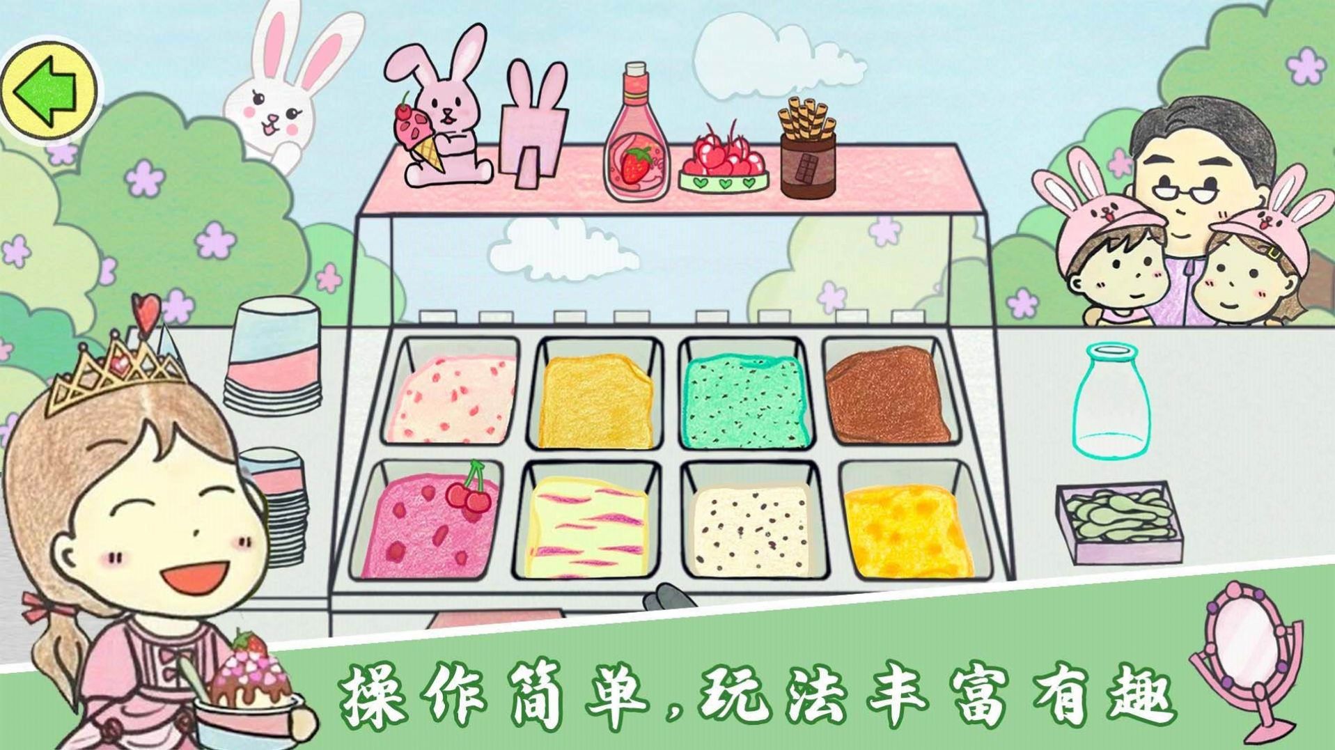 美味冰淇淋夢工廠
