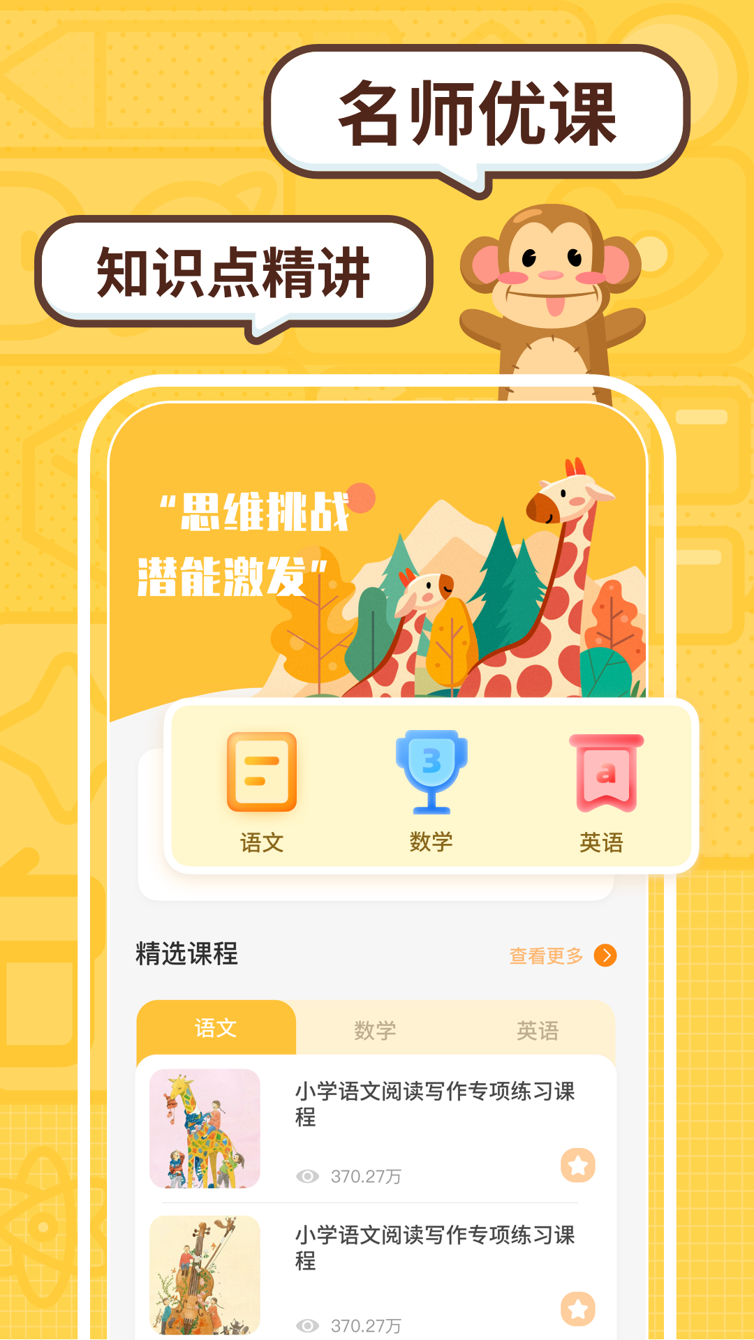 趣味校園