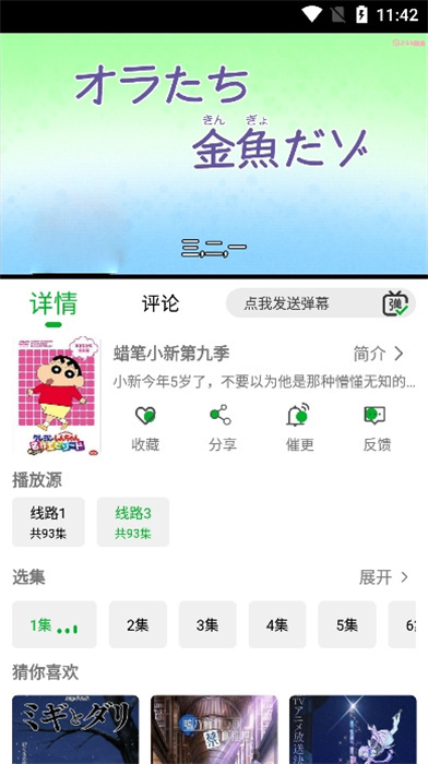 開心動漫