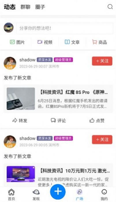 花之戀社區資源