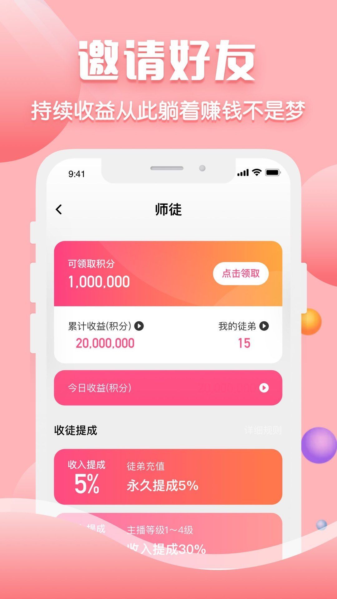 聲約視頻聊天