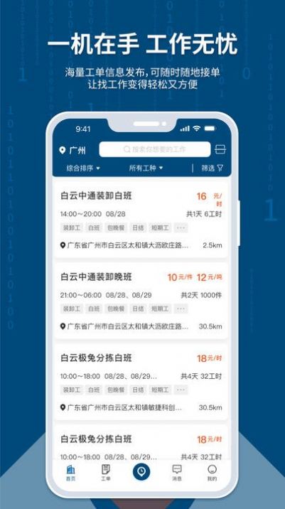 臨活通