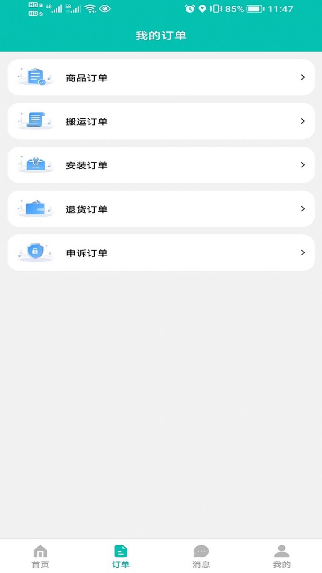 君怡網(wǎng)購