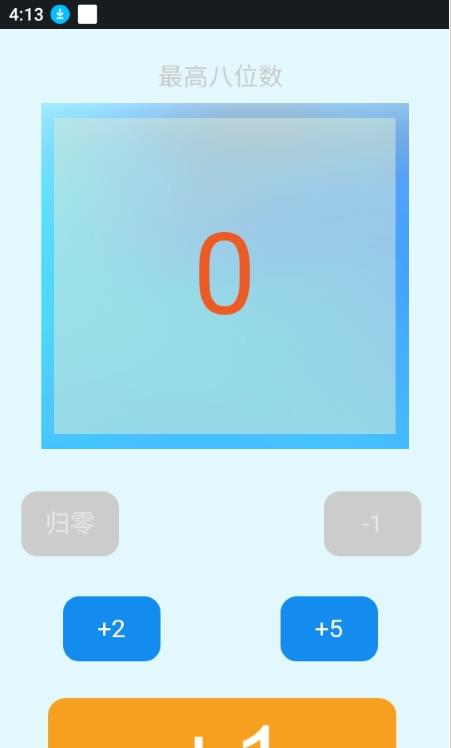 簡單計數器