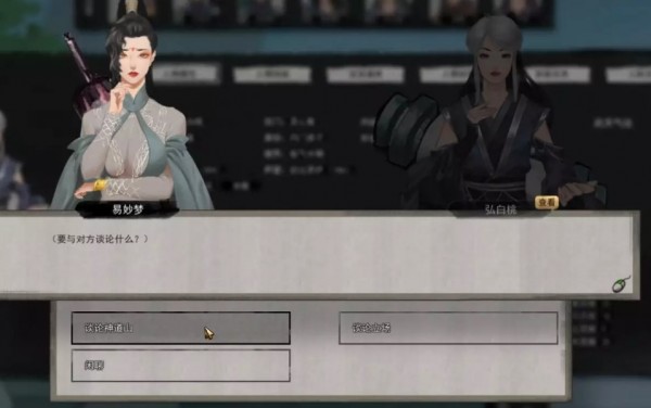 鬼谷八荒手游