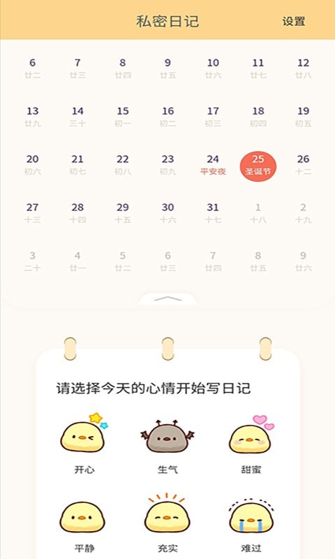 無憂清單
