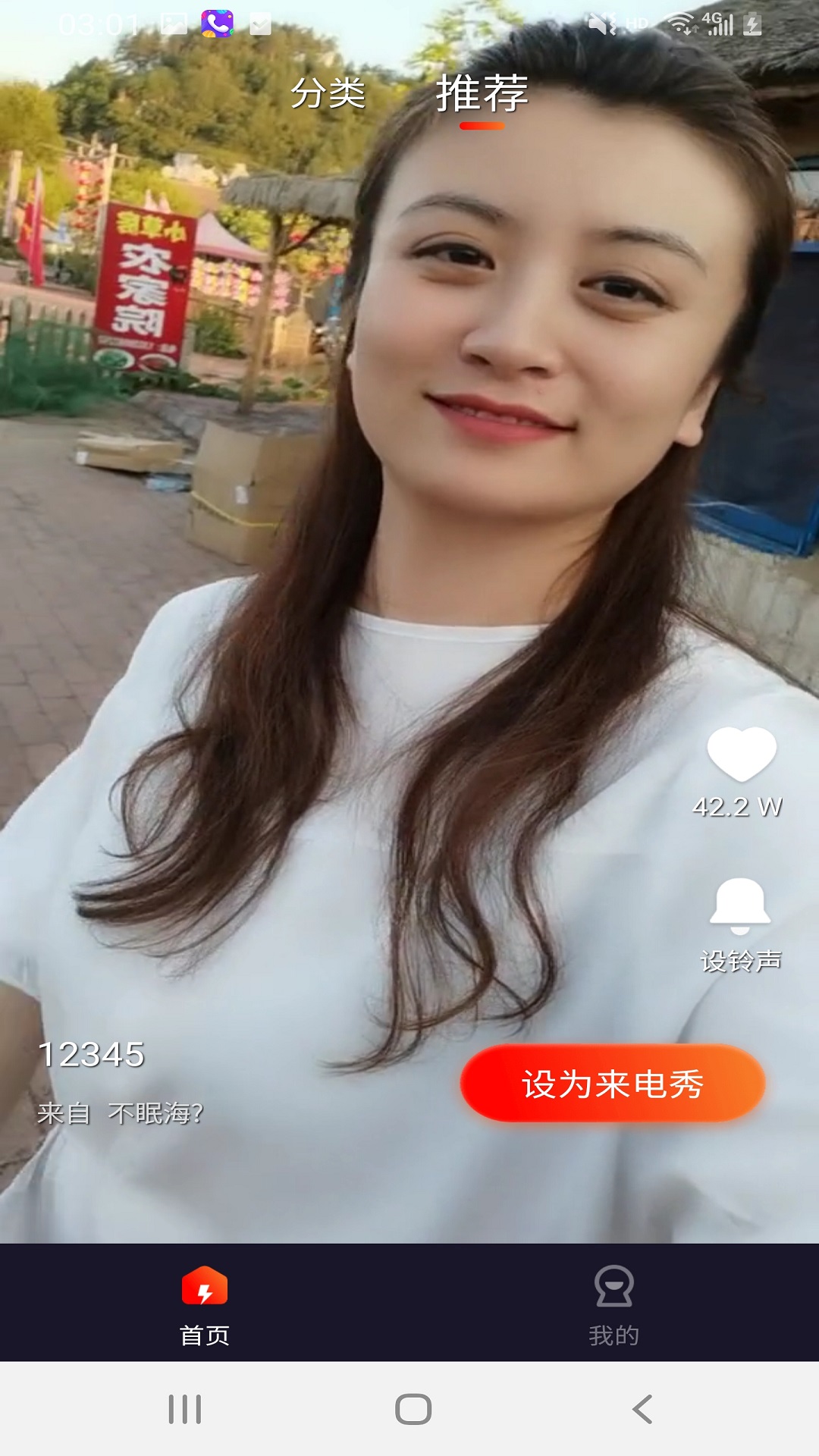 燦爛來(lái)電秀