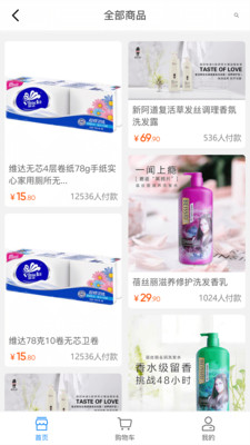 拾薈購物