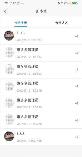 惠多多易貨平臺
