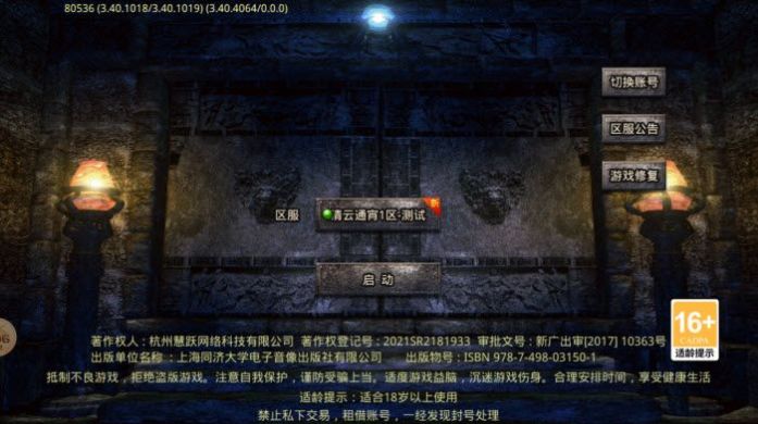 清云極速狂刀