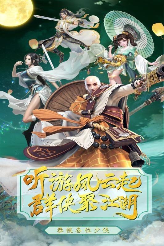 六道輪回應用寶版