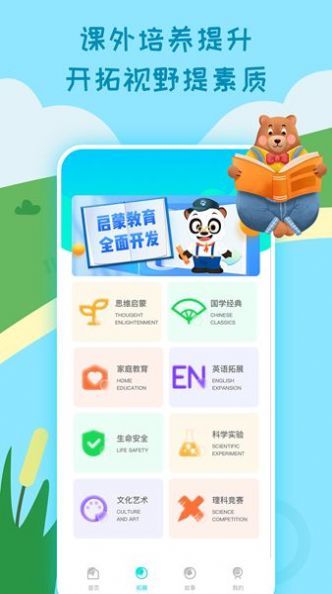 樂樂課堂同步學習