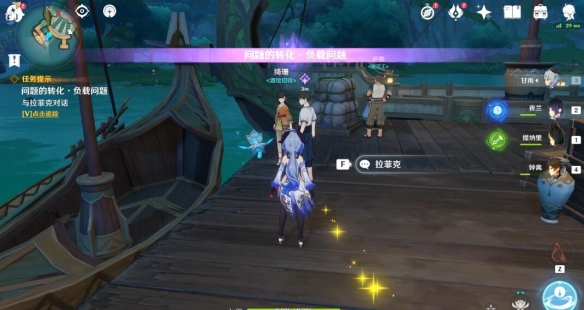 《原神》船說了算成就攻略