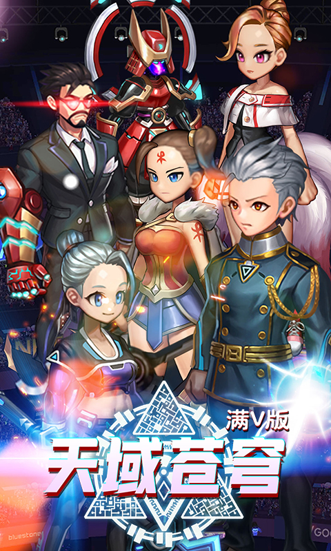 天域苍穹铂金VIP高返版