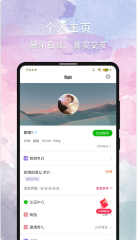 晚約