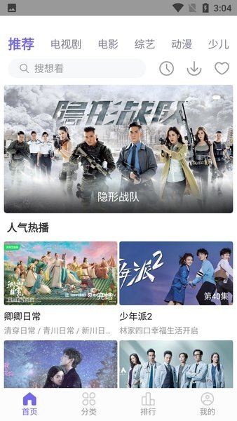 白羊影院2024最新版
