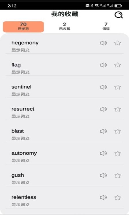 不忘單詞背記