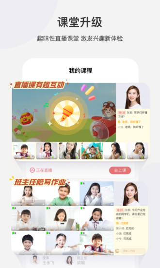 学而思网校 5.0版