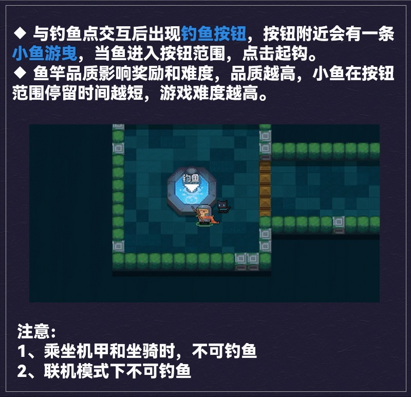 《元氣騎士》國慶版本釣魚玩法講解攻略