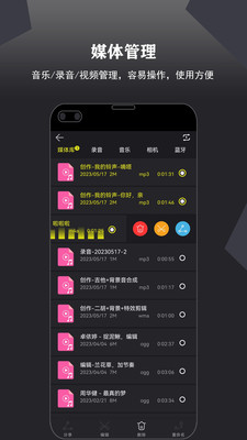 卷音音頻音樂編輯器