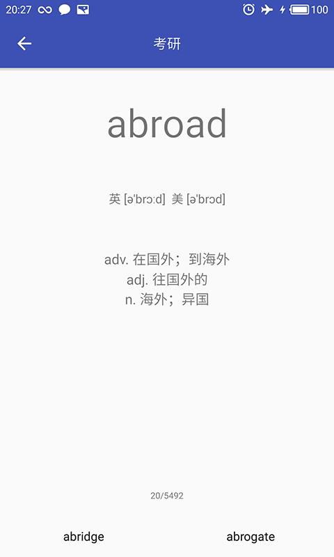 通知欄背單詞