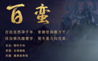 《蜀山初章》職業(yè)選擇推薦