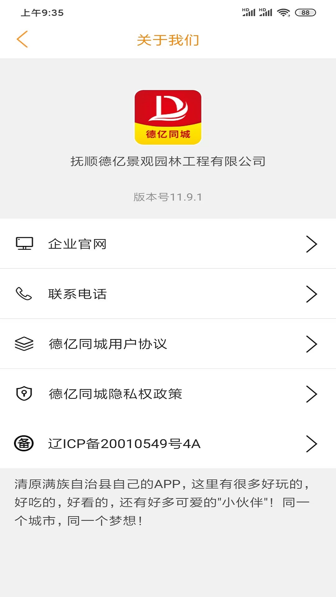 德億同城