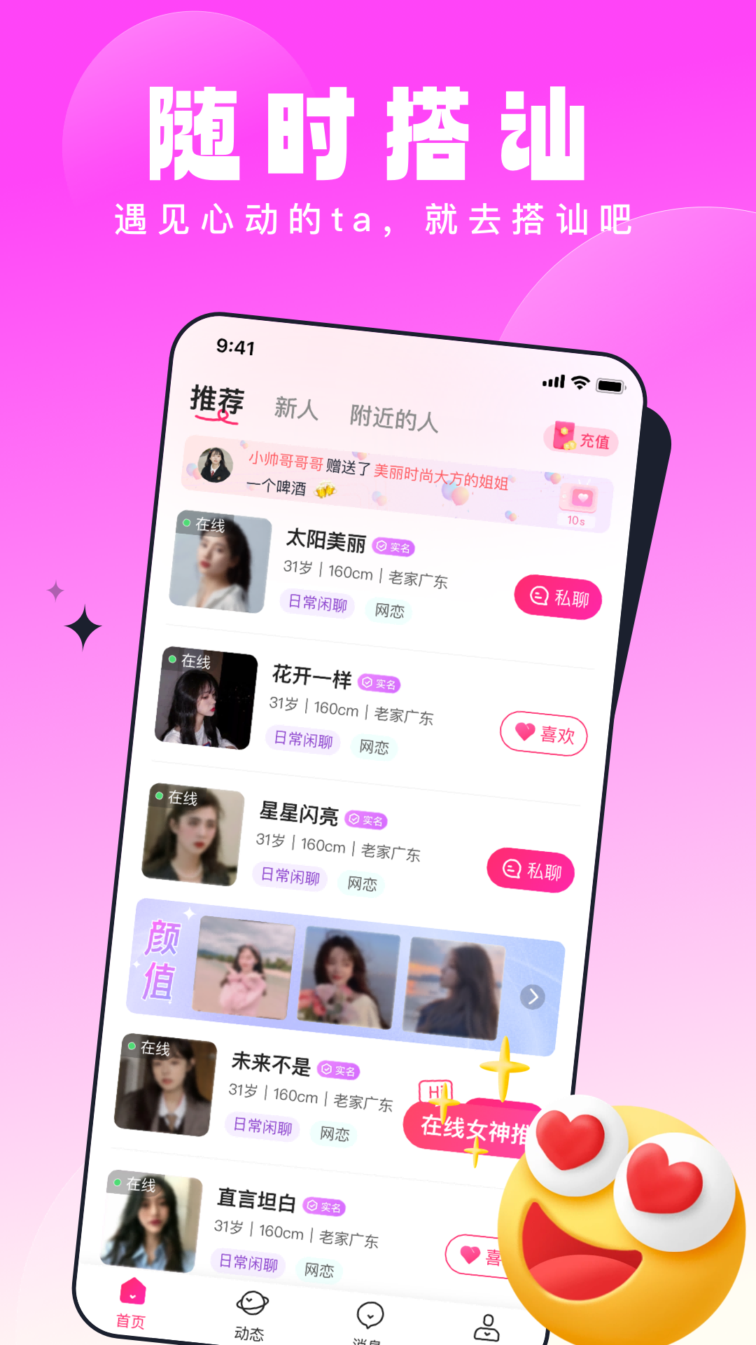 壹零見見