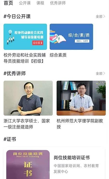 紀(jì)書課堂