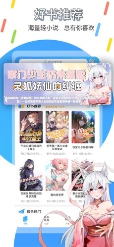 鯨云輕小說