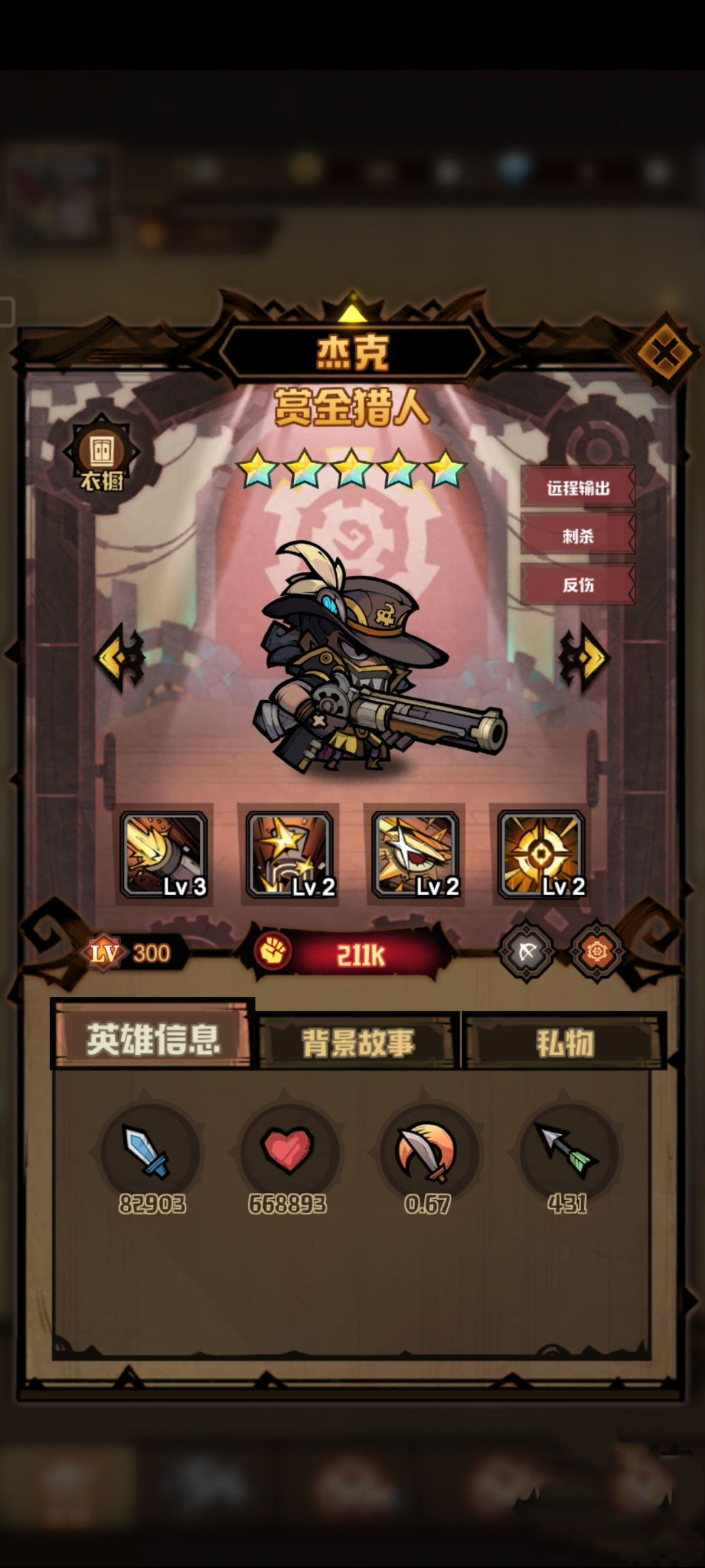 《艾爾多戰記》開局如何選擇陣容