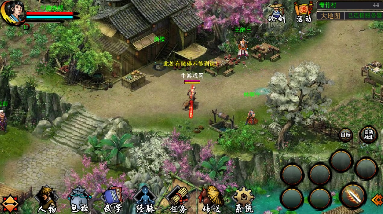 江湖妖魔錄手游