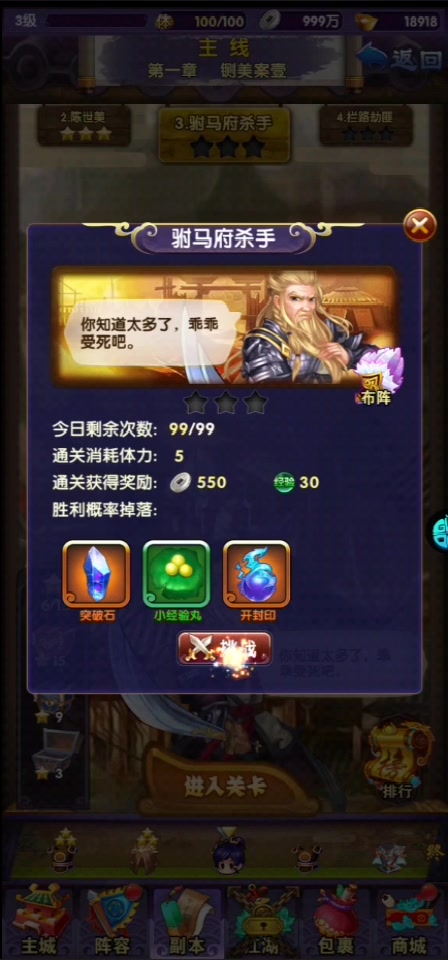 新天下無(wú)雙