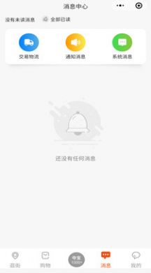 商街購(gòu)物