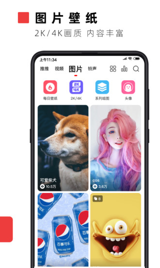 火螢視頻壁紙官方版